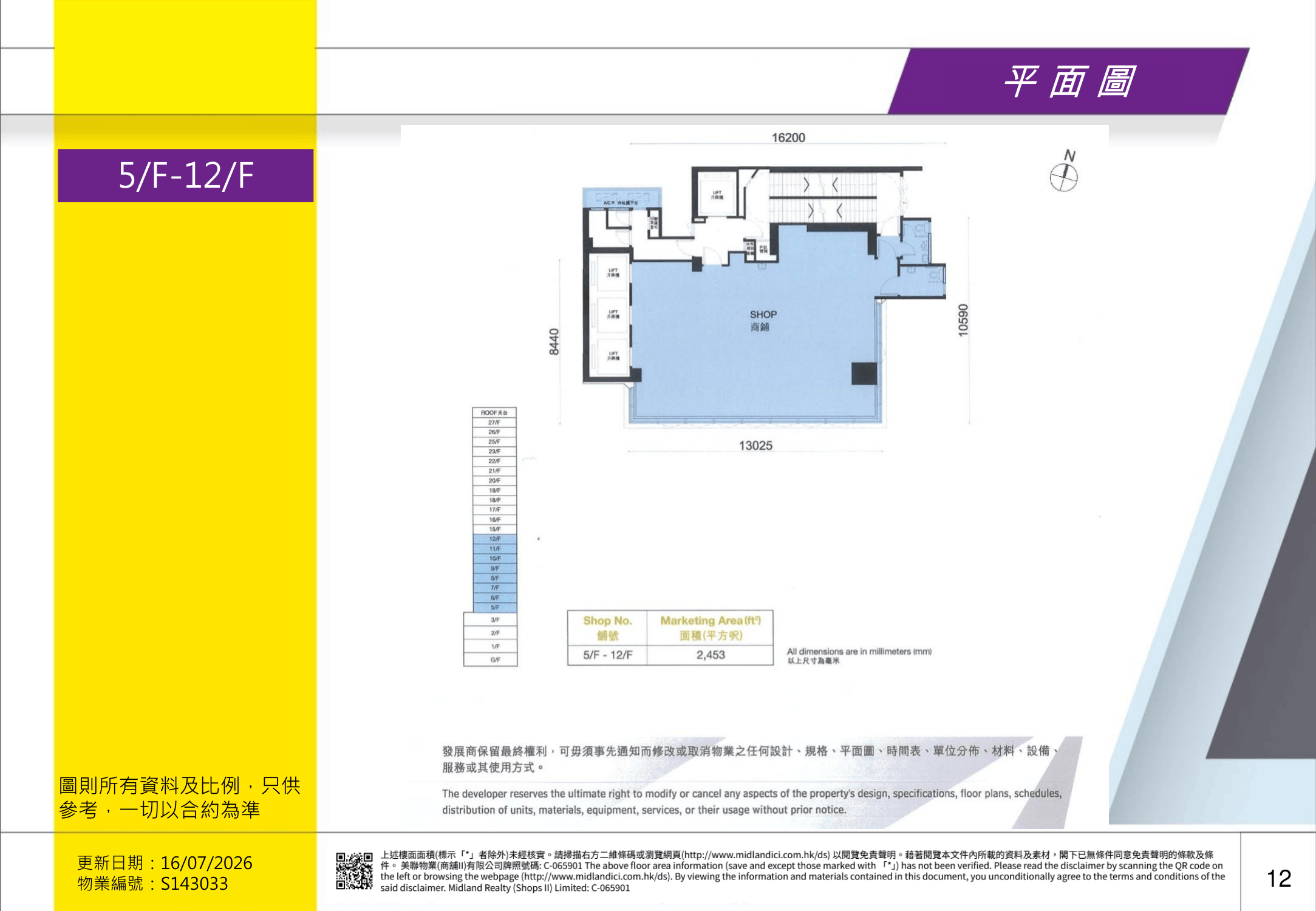 嘉蘭圍3號 樓層示意圖
